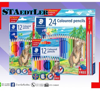 STAEDTLER ดินสอสีไม้ รุ่นใหม่ สีเนียนนุ่ม สีเข้มสดใส