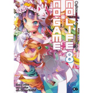 Se-ed (ซีเอ็ด) : หนังสือ โนเกม โนไลฟ์ เล่ม 8  No Game No Life 8