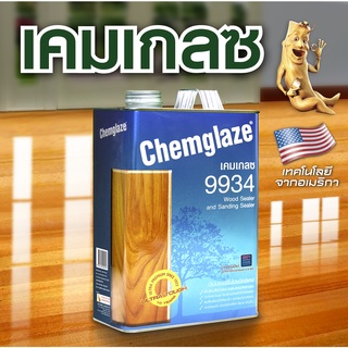 เคมเกลซ 9934 น้ำมันรองพื้นไม้ สำหรับทาโพลียูรีเทน ชนิดพิเศษ CHEMGLAZE 9934 Wood-Primer for Polyurethane Coating