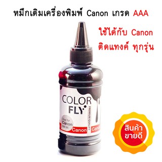 ColorFly หมึกเติม canon เกรดA สีดำ 100ml. (black)