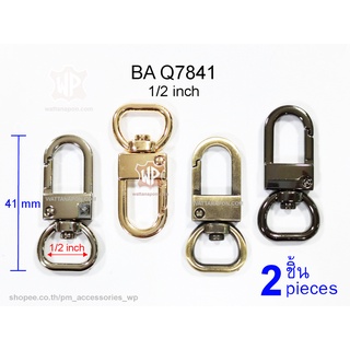 BA Q7841 ตะขอต่อสายกระเป๋า ตะขอก้ามปู จำนวน 2 ชิ้น lobster clasp snap hook 2 pieces