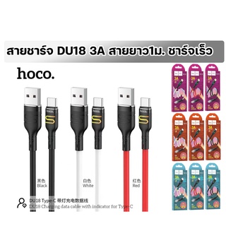 HOCO DU18 สายชาร์จ charging data cable fast chargig 3A