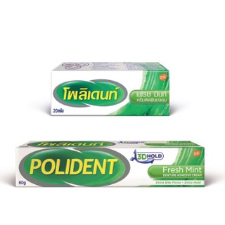 Polident Fresh Mint cream 20/60g โพลิเดนท์ครีมติดฟันปลอมสูตรกลิ่นมิ้นท์