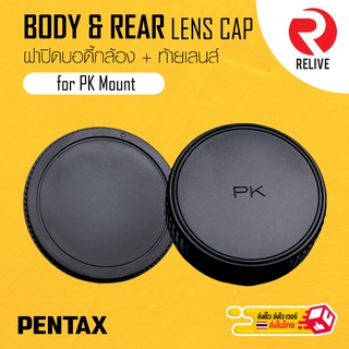 📷 ฝาปิดบอดี้กล้อง &amp; ท้ายเลนส์ Pentax PK Mount 📷 Body &amp; Rear Lens Cap