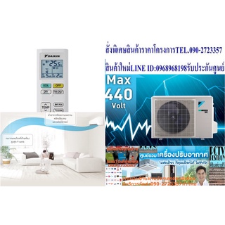 DAIKINเครื่องปรับอากาศ13000บีทียูFTKQ-WVป้องกันฝุ่นPM2.5เบอร์5ระบบINVERTERค่าSEERสูง17.49แถมFREEเครื่องฟอกอากาศฝุ่นPM2.5