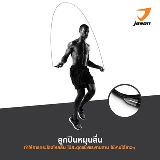 JASON X-Flash - เจสัน เชือกกระโดด ปรับความยาวได้ สายเคเบิ้ลแข็งแรง หัวลูกปืนลื่น (10JS00137)