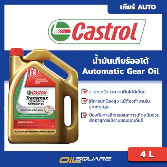 Castrol dexron 6
