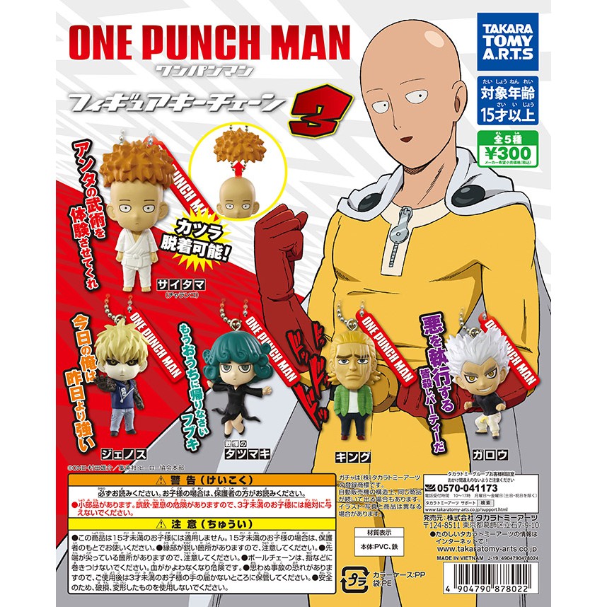 Gashapon One Punch Man Figure Keychain - กาชาปอง การ์ตูน อะนิเมะ วันพันช์แมน ชุด 3 (ไซตามะ เจนอส กาโ