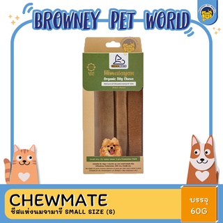 CHEWMATE ชีสแห่งนมจามารี Small Size (S)20g 60 g