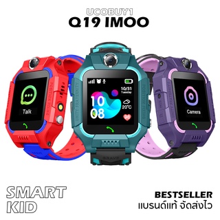 นาฬิกากันเด็กหาย รุ่น Q19 ใส่ซิม โทร ได้ พร้อมระบบ GPS ติดตามตำแหน่ง และไฟฉาย KID Smart Watch นาฬิกาป้องกันเด็กหาย ส่งไว