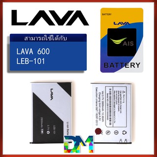 แบต LAVA 600 Battery แบตเตอรี่ AIS iris (LEB101)LAVA600