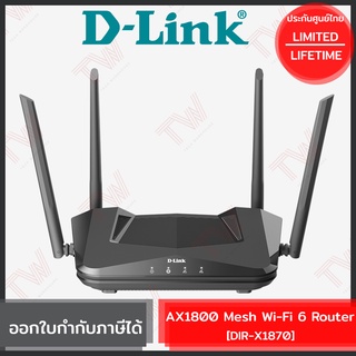 D-Link DIR-X1870 AX1800 Mesh Wi-Fi 6 Router ของแท้ ประกันศูนย์ไทย Limited Lifetime Warranty
