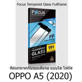 OPPO A5 2020 Focus Tempered Glass Fullframe โฟกัสกระจกนิรภัยเต็มจอ แบบใส (ของแท้ 100%)