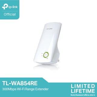 ราคาTP-Link TL-WA854RE 300Mbps Repeater ตัวขยายสัญญาณ WiFi (Universal WiFi Range Extender)