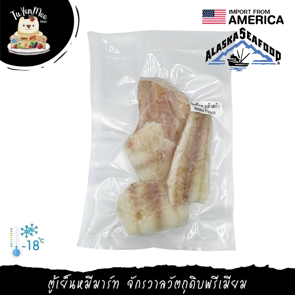 200G/PC ปลาพอลล็อคอลาสก้า ALASKA POLLOCK PORTION