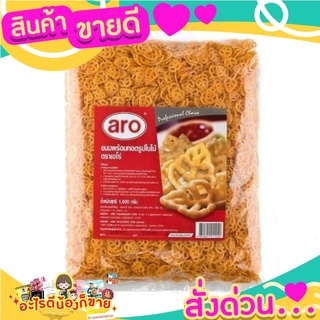 ข้าวเกรียบรูปใบไม้ ตราเอโร่ ขนาด 1กิโลกรัม แพ็คละ1ถุง+++Aro cornflakes+++