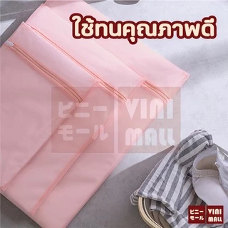 【VINIMALL คุณภาพดี】ถุงซักผ้า ตาข่ายถนอมผ้า สำหรับชุดชั้นใน รับประกันผ้าไม่เป็นขุย สินค้าขายดี SET5 B3