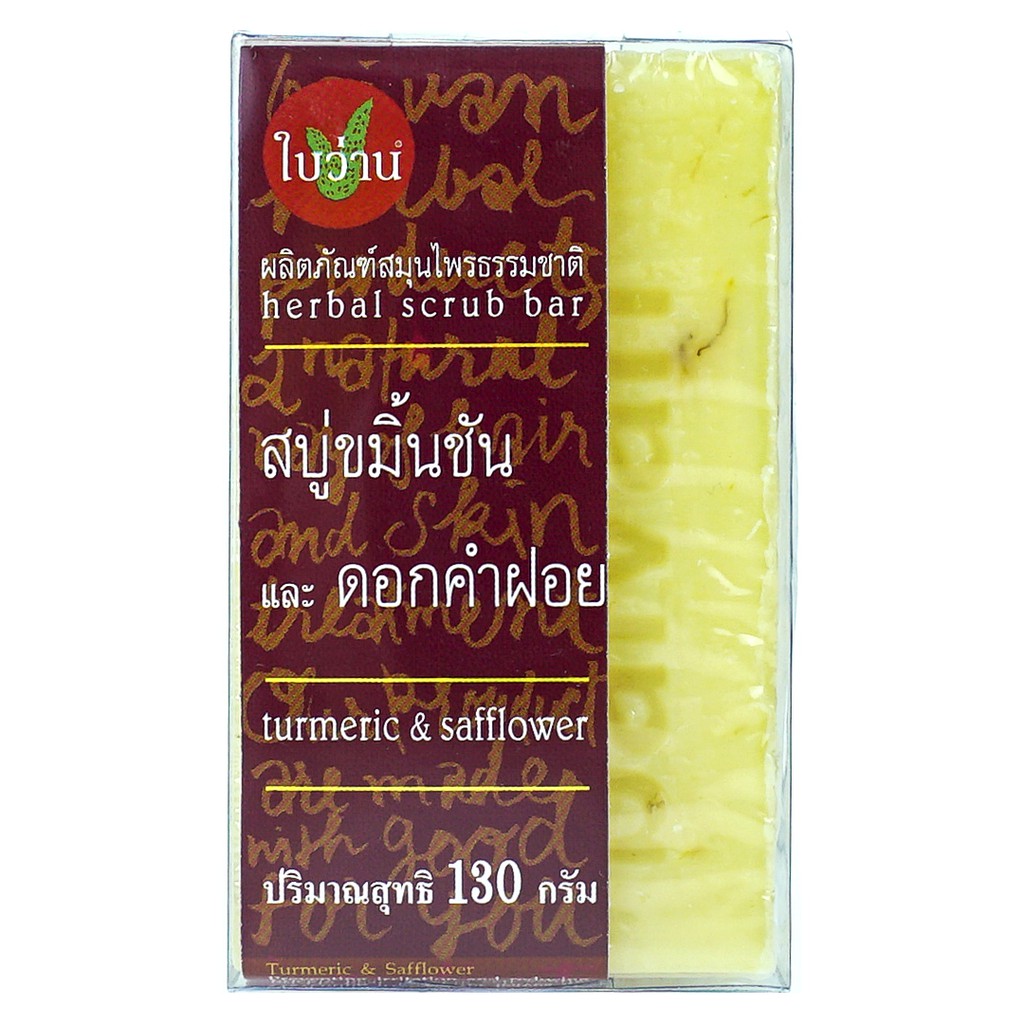 Baivan ใบว่าน สบู่สมุนไพรขมิ้นชัน+ดอกคำฝอย  (มีสารอนุมูลอิสระต้านแบคทีเรีย)