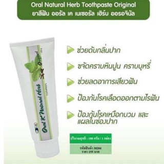 ยาสีฟันคังเซน สูตรดั้งเดิม