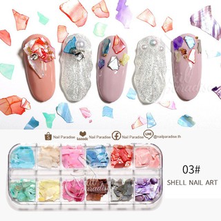 พร้อมส่งทุกวัน อะไหล่ติดเล็บ NEW SERIES  เปลือกหอย อุปกรณ์แต่งเล็บ อะไหล่แต่งเล็บ DIY Nail