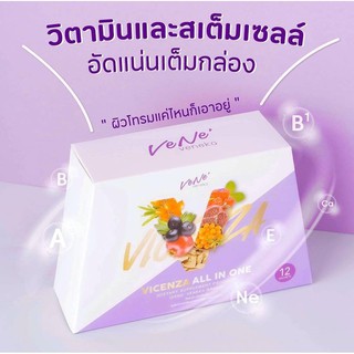 เวเน่ พลัส แพคเกจใหม่Vene’ Vicenza All in Oneช่วยฟื้นฟูผิวให้กระจ่างใส เรียบเนียน ผิวเด้ง ฉ่ำฟู