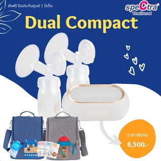 พร้อมส่ง !!!Spectra Dual Compact เครื่องปั๊มนม 💯 รับประกันศูนย์ไทย ⭐ ส่งด่วนฟรี ภายใน 2 ชม.⭐