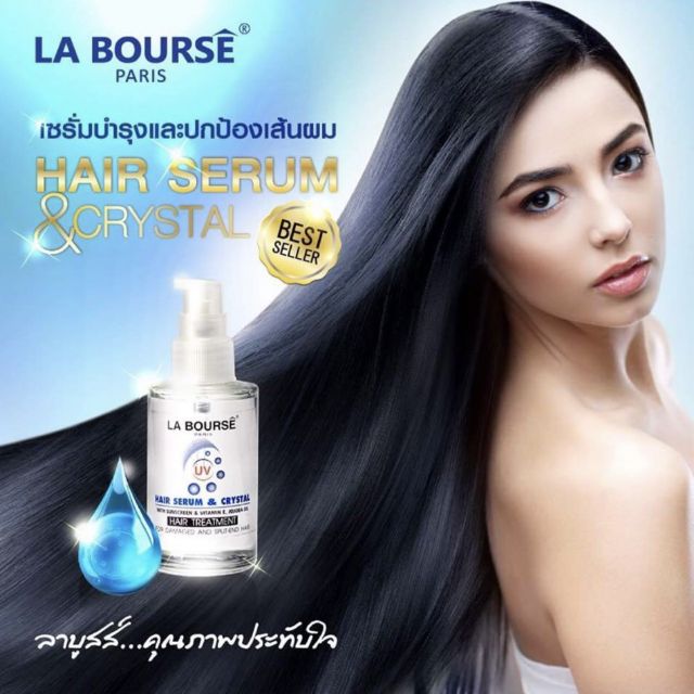 ลาบูสส์ แฮร์ เซรั่ม & คริสตัล Labourse La bourse hair serum