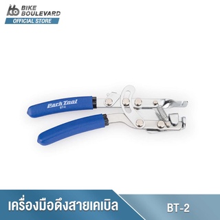 Park Tool BT-2 เครื่องมือดึงสายเคเบิลเบรกมือ อุปกรณ์ซ่อมจักรยาน CABLE STRETCHER นำเข้าจาก USA