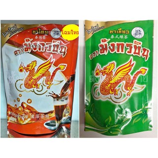 ชาแดง/ชาส้ม, ชาเขียว ตรามังกรบิน : 450g / 200g