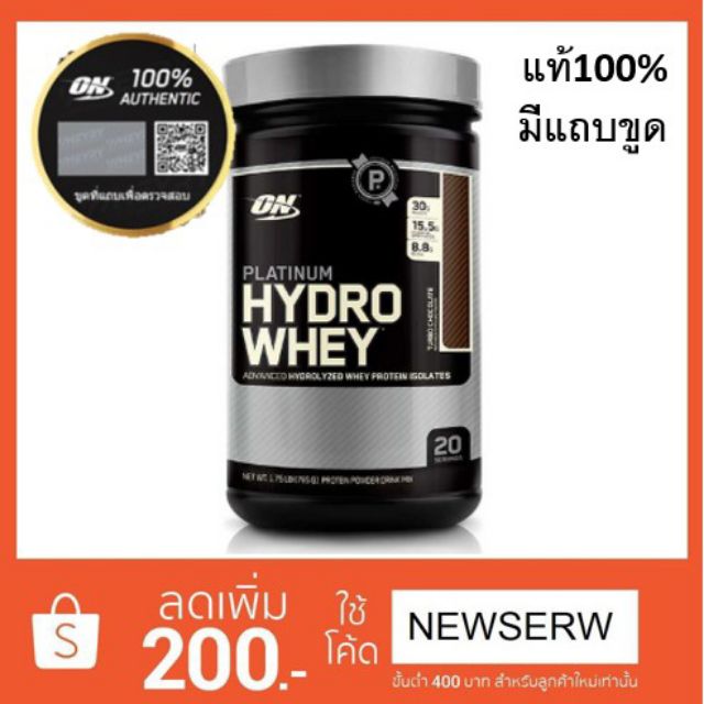 #เวย์โปรตีน #แท้ล้านเปอร์เซ็นต์ #OptimumNutrition #wheyisolate #โปรตีนเสริมสร้างกล้ามเนื้อ