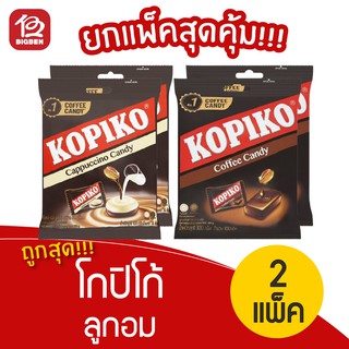 [2 แพ็ค]  Kopiko โกปิโก้ ลูกอม 100 เม็ด