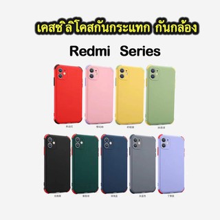 เคส TPU นิ่ม สีสันสดใส เคสกันกระเเทก สำหรับ  redmi9a redmi9c redmi9t redmi note10 4g 5g