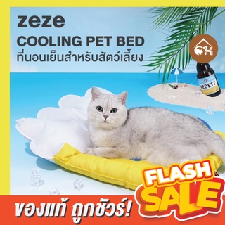 [ของแท้]🔥ถูกสุด! พร้อมส่ง🔥 zeze Cooling Pet Bed ที่นอนเย็นสำหรับสัตว์เลี้ยง ที่นอนเจลเย็น