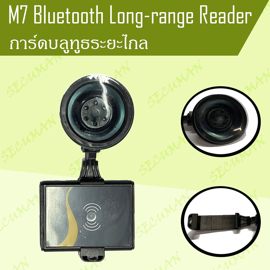 M7-ขาตั้งบัตรบลูทูธระยะไกล แบบยึดกระจก(Bluetooth Long-range Reader)