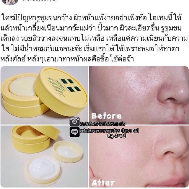 พร้อมส่ง Yellow Ointment Centella treated Extract Cream 18g. yellowcream Shopee Thailand