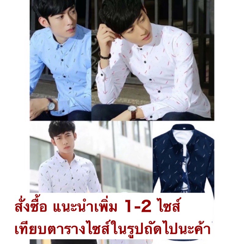 เสื้อคอปกแขนยาว เสื้อเชิ้ตผู้ชาย G004 ไซส์ M-4XL มีหลายสีให้เลือก