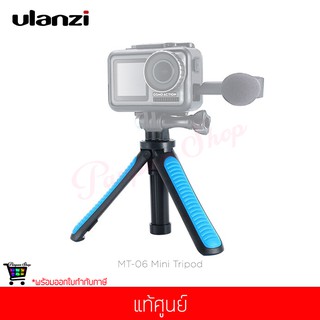 ขาตั้งกล้อง Ulanzi รุ่น MT-06 Mini Handle Grip Tripod สำหรับกล้อง Action Camara/GoPro/Dji Osmo Action (แท้ศูนย์)