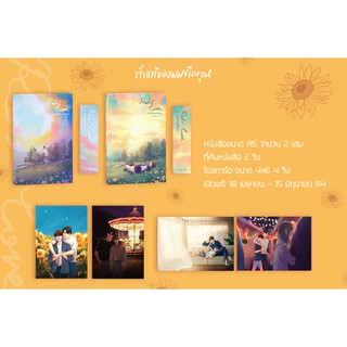 [พร้อมส่ง ไม่กริบ] รอบ 10 วัน  Real Love #รักแท้ของผมคือคุณ หนังสือ 2 เล่ม (จบ)