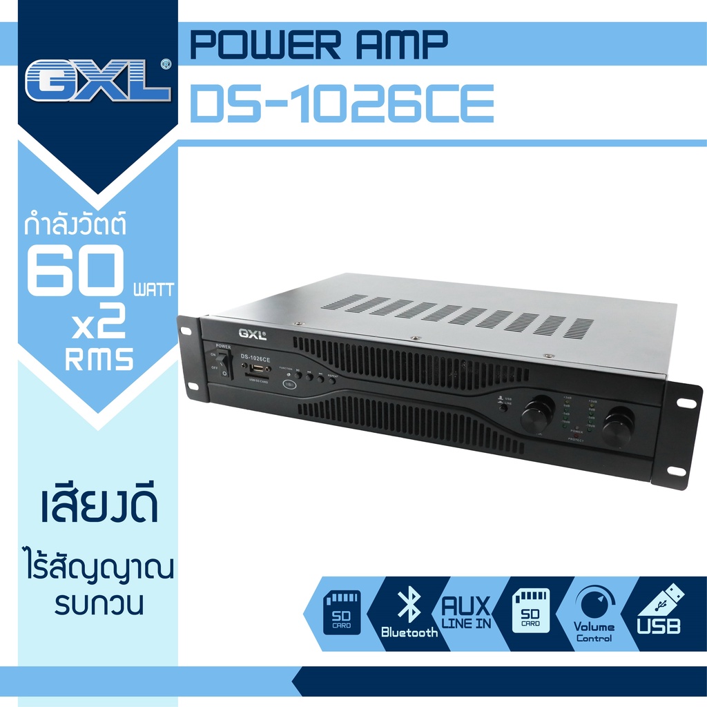 GXL เพาเวอร์ปแอมป์ รุ่น DS-1026CE กำลังขับ 60Wx2 คาราโอเกะ Power AMP เพาเวอร์มิกซ์ แอมป์ขยาย เครื่องขยายเสียง รองรับ USB