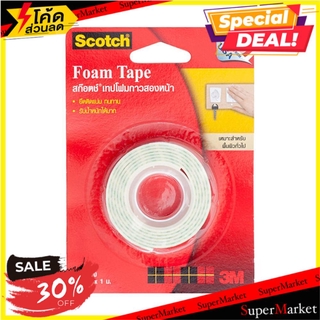 พิเศษที่สุด✅ เทปโฟม 2 หน้า 3M 21 มม.x 1 ม. เทปกาวและอุปกรณ์ 3M 21MM. X 1M. 2 SIDE FOAM TAPE อุปกรณ์เครื่องเขียน