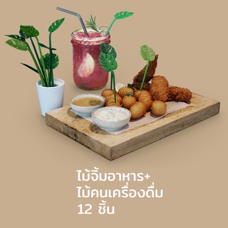 ไม้จิ้มอาหาร ไม้คนเครื่องดื่ม รูปต้นไม้ใบไม้ ไม้จิ้ม ที่คนน้ำ - Qualy Tropical Party - Stirrers &amp; Party picks - QL10297