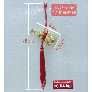(K15-2)น้ำเต้าทองมงคล น้ำเต้าทองดูดทรัพย์ น้ำเต้าทองลายเจ้าแม่กวนอิมพร้อมคำอวยพร เสริมฮวงจุ้ย
