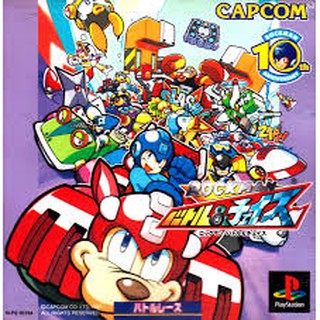 PS1: Rockman - Battle &amp; Chase (J) รหัส 311