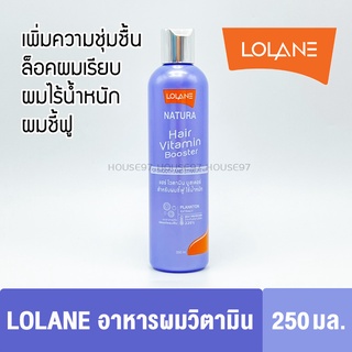 อาหารผมโลแลน Lolane netura เนทูร่า แฮร์ไวตามิน บูสเตอร์ แฮร์อาหารผมสำหรับผมชี้ฟูไร้น้ำหนัก ขวดม่วง 250มล.