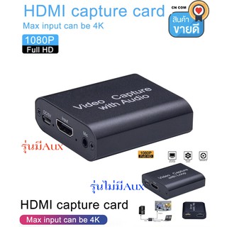 HD สดสตรีมมิ่งการ์ด HDMI การบันทึกวิดีโอการ์ดแบบพกพาเกมการ์ดสำหรับออนไลน์อุปกรณ์เสริมคอมพิวเตอร์มี2รุ่นHDMI Capture Card