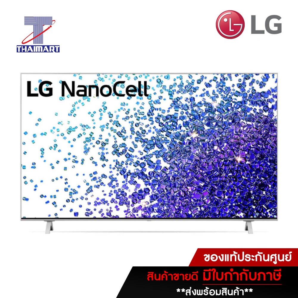 LG ทีวี LED NanoCell TV 4K 55 นิ้ว LG 55NANO77TPA | ไทยมาร์ท THAIMART