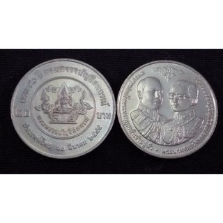 เหรียญ 20 บาท 50 ปี กรมตรวจบัญชีสหกรณ์ 2545 UNC