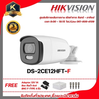 Hikvision กล้องวงจรปิด รุ่น  ds-2ce12hft-fฟรี Adaptor 12V 1A Box กันน้ำ 4x4 BNC F-TYPE 4 ชิ้น