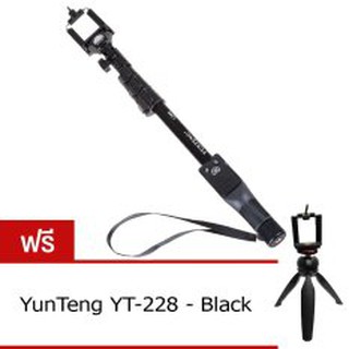 Yunteng Monopod รุ่น YT-1288 (สีดำ) แถมฟรี YunTeng Monopod รุ่น YT-228