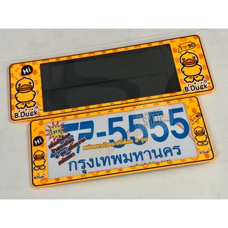 กรอบป้ายทะเบียนรถยนต์กันน้ำ ลายเป็ด ฺ#B.Duck. SP -5555 /แพ๊คคู่